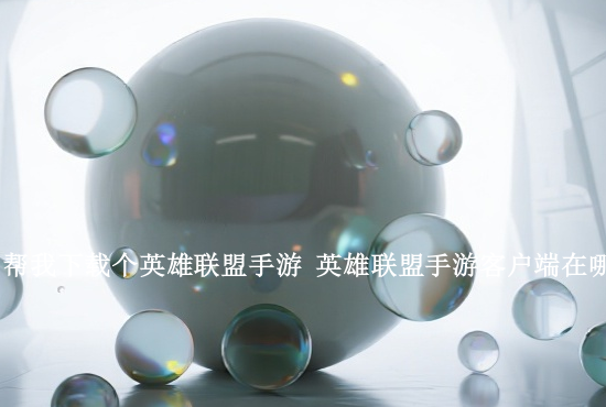 火影忍者手游对手矮小 火影忍者手游生存挑战凶残的对手有哪些需要注意的